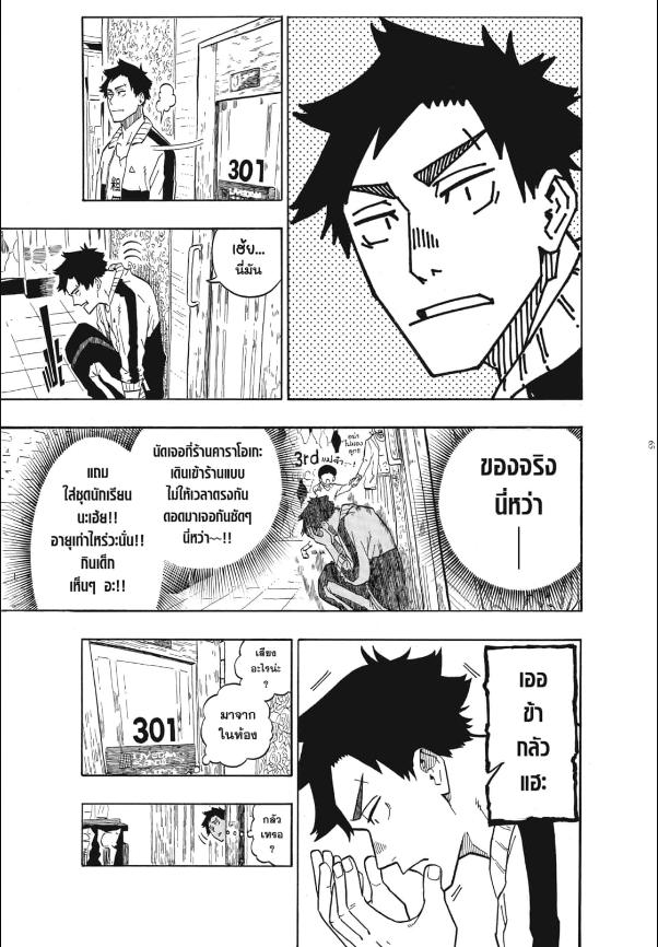 Akane-banashi อาคาเนะ พลิกตำนานวงการราคุโกะ ตอนที่ 2:7